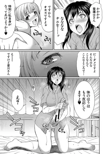 [Gekka Kaguya] Futanari x Reijou x Dairankou - Futanari Daughter Grand Orgy Fhentai - Page 122