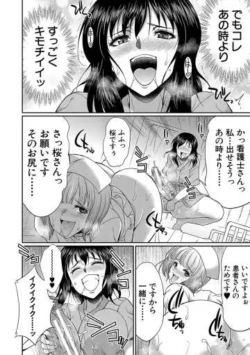 [Gekka Kaguya] Futanari x Reijou x Dairankou - Futanari Daughter Grand Orgy Fhentai - Page 125