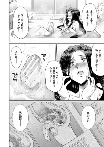 [Gekka Kaguya] Futanari x Reijou x Dairankou - Futanari Daughter Grand Orgy Fhentai - Page 13