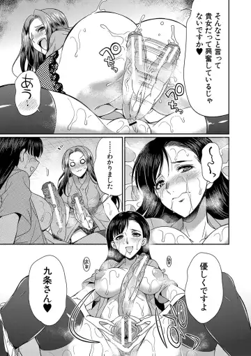 [Gekka Kaguya] Futanari x Reijou x Dairankou - Futanari Daughter Grand Orgy Fhentai - Page 140