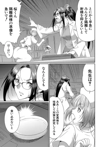 [Gekka Kaguya] Futanari x Reijou x Dairankou - Futanari Daughter Grand Orgy Fhentai - Page 162