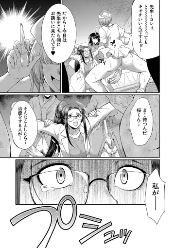 [Gekka Kaguya] Futanari x Reijou x Dairankou - Futanari Daughter Grand Orgy Fhentai - Page 180