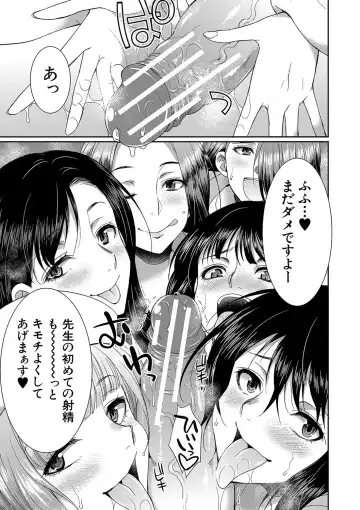 [Gekka Kaguya] Futanari x Reijou x Dairankou - Futanari Daughter Grand Orgy Fhentai - Page 184