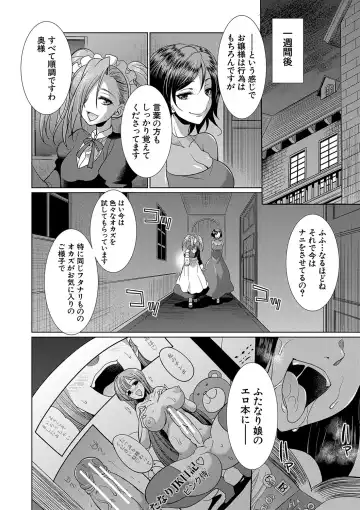 [Gekka Kaguya] Futanari x Reijou x Dairankou - Futanari Daughter Grand Orgy Fhentai - Page 29
