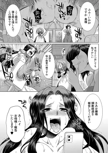 [Gekka Kaguya] Futanari x Reijou x Dairankou - Futanari Daughter Grand Orgy Fhentai - Page 32