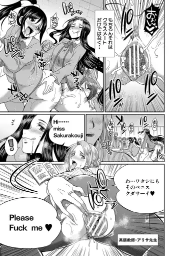 [Gekka Kaguya] Futanari x Reijou x Dairankou - Futanari Daughter Grand Orgy Fhentai - Page 60