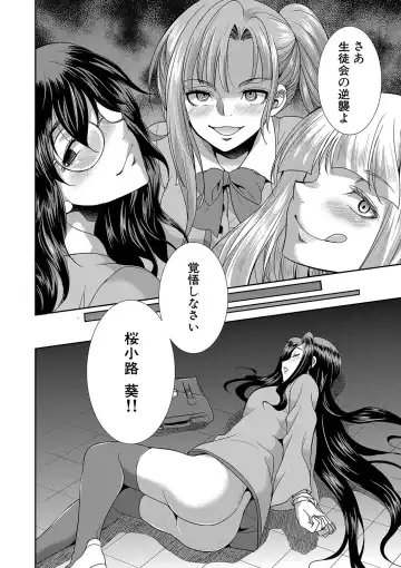 [Gekka Kaguya] Futanari x Reijou x Dairankou - Futanari Daughter Grand Orgy Fhentai - Page 69