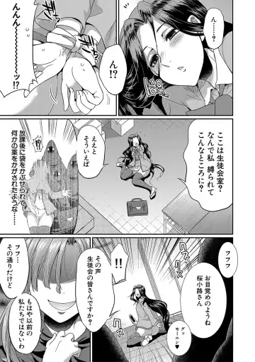 [Gekka Kaguya] Futanari x Reijou x Dairankou - Futanari Daughter Grand Orgy Fhentai - Page 70