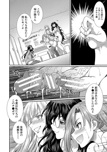 [Gekka Kaguya] Futanari x Reijou x Dairankou - Futanari Daughter Grand Orgy Fhentai - Page 73