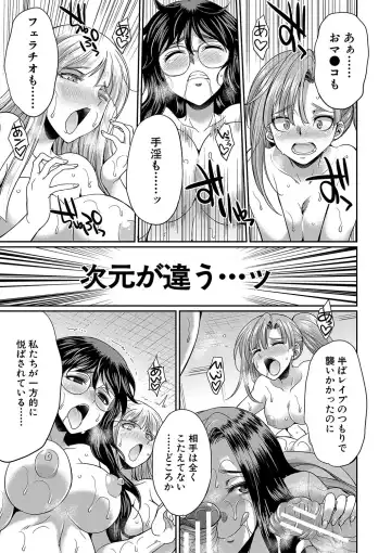 [Gekka Kaguya] Futanari x Reijou x Dairankou - Futanari Daughter Grand Orgy Fhentai - Page 82