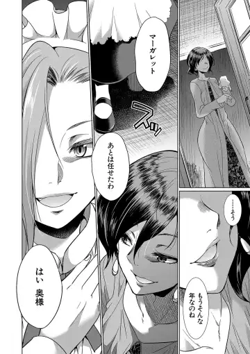 [Gekka Kaguya] Futanari x Reijou x Dairankou - Futanari Daughter Grand Orgy Fhentai - Page 9