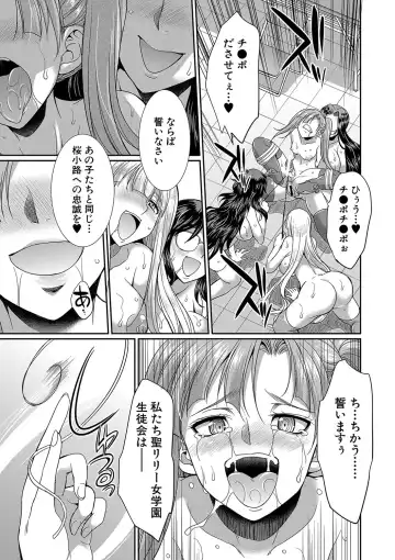 [Gekka Kaguya] Futanari x Reijou x Dairankou - Futanari Daughter Grand Orgy Fhentai - Page 96