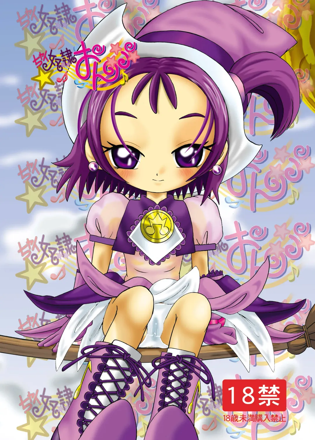 [Kakinomoto Utamaro] Chai Dorei Onpu Fhentai - Page 9