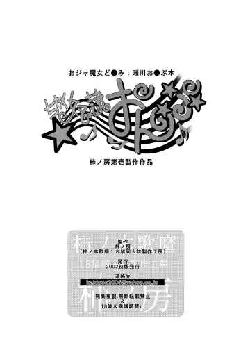 [Kakinomoto Utamaro] Chai Dorei Onpu Fhentai - Page 30