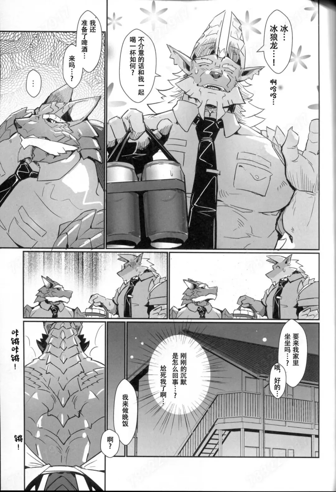 [Lander] 聚魔町的秘密情事4 Fhentai.net - Page 12