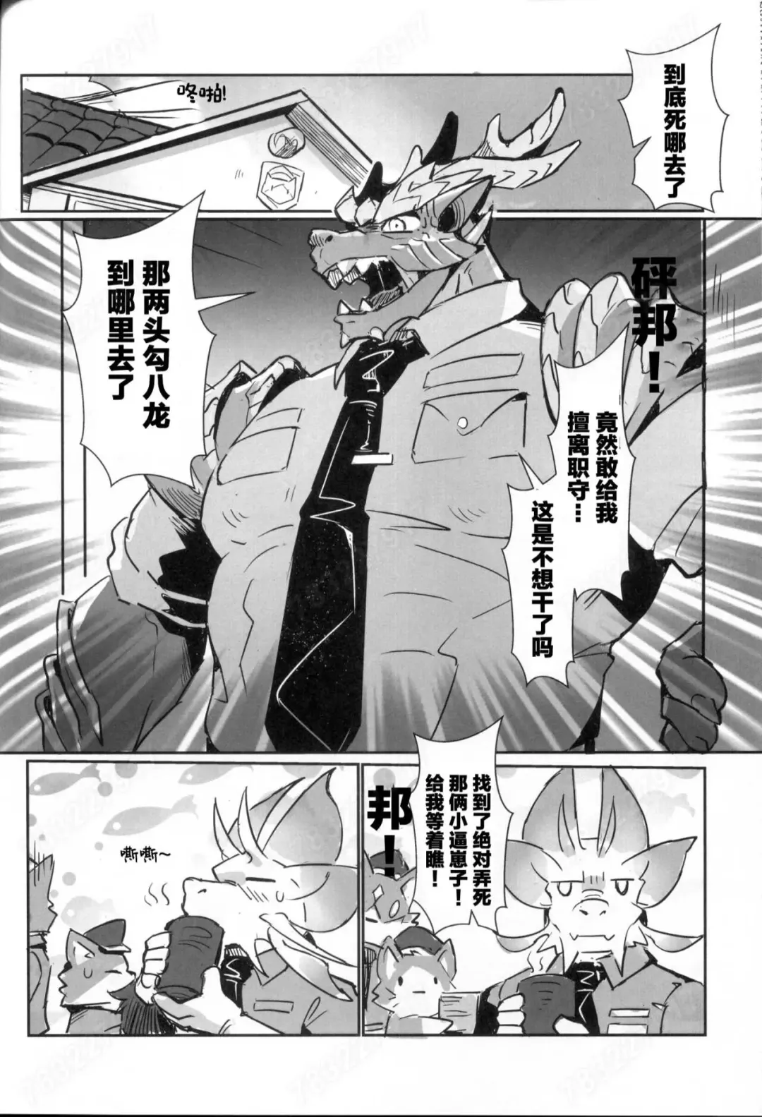 [Lander] 聚魔町的秘密情事4 Fhentai.net - Page 29