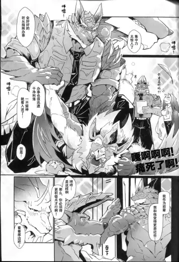 [Lander] 聚魔町的秘密情事4 Fhentai.net - Page 10