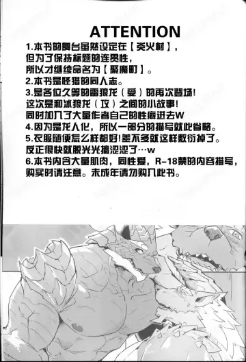 [Lander] 聚魔町的秘密情事4 Fhentai.net - Page 4