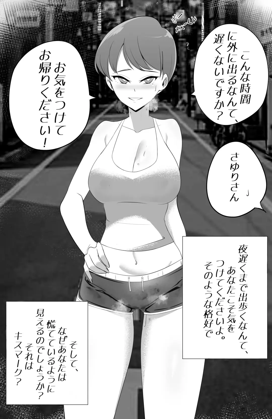 [Sorabluesky] Bukiyou de Eroi Rinjin Sayuri-san Fhentai.net - Page 2