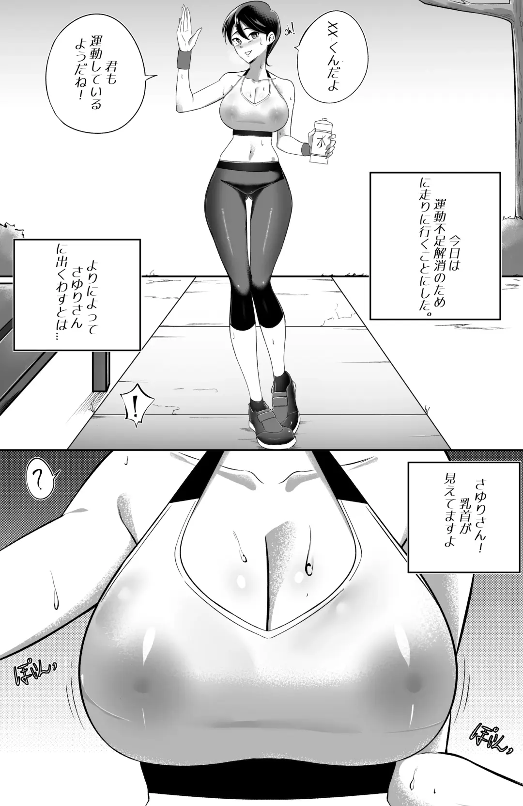 [Sorabluesky] Bukiyou de Eroi Rinjin Sayuri-san Fhentai.net - Page 3