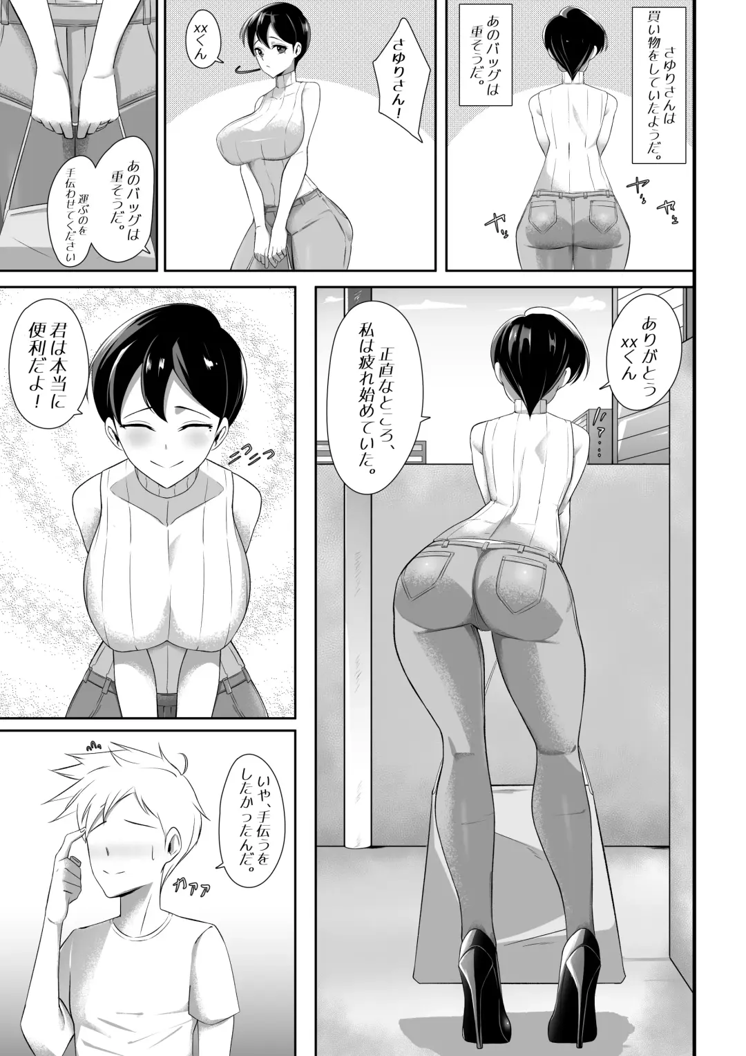 [Sorabluesky] Bukiyou de Eroi Rinjin Sayuri-san Fhentai.net - Page 7