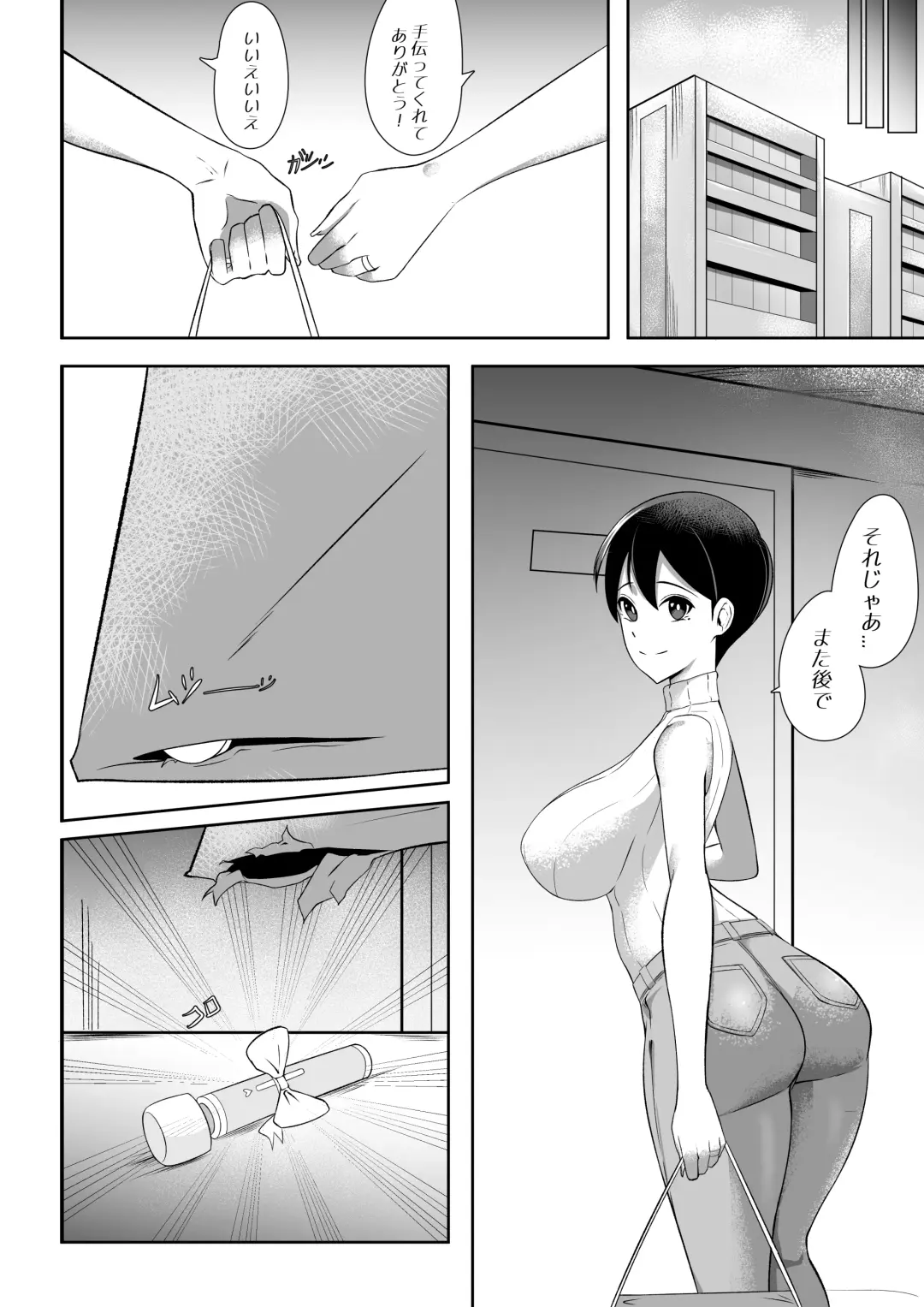 [Sorabluesky] Bukiyou de Eroi Rinjin Sayuri-san Fhentai.net - Page 8