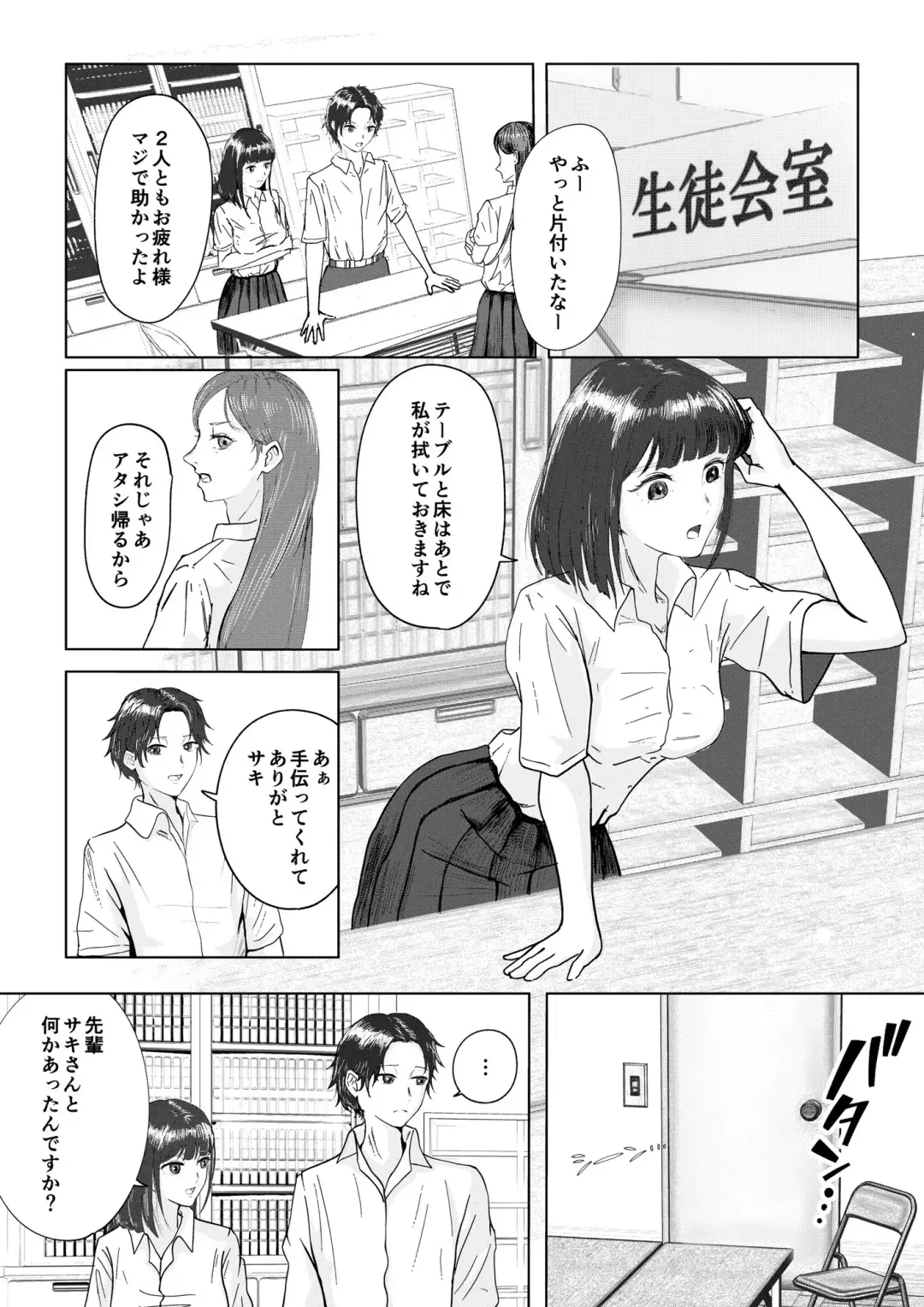 Seitokaichou no Koto ga Daisuki na Fukukaichou-chan Fhentai.net - Page 2