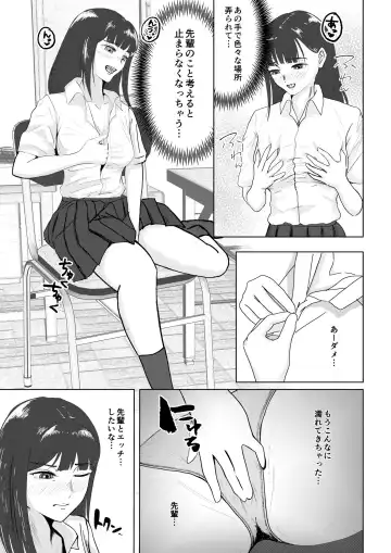 Seitokaichou no Koto ga Daisuki na Fukukaichou-chan Fhentai.net - Page 6