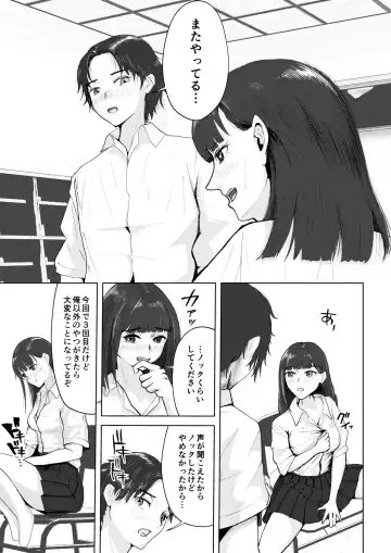 Seitokaichou no Koto ga Daisuki na Fukukaichou-chan Fhentai.net - Page 8