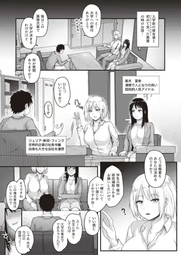 [Chanmugi] Uraguchi Nyuugaku no Mendan Shitara Seishi ga Tarinaku Natta Ken Fhentai - Page 4