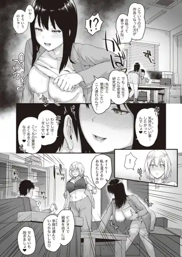 [Chanmugi] Uraguchi Nyuugaku no Mendan Shitara Seishi ga Tarinaku Natta Ken Fhentai - Page 5