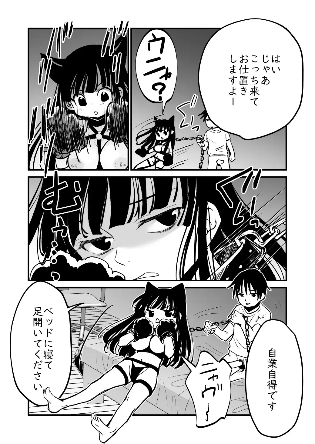 [Soji] Nyaa Fhentai - Page 12