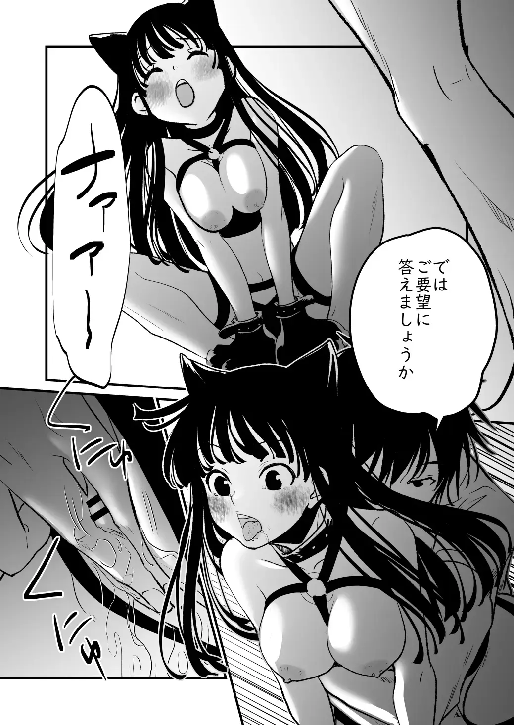 [Soji] Nyaa Fhentai - Page 16