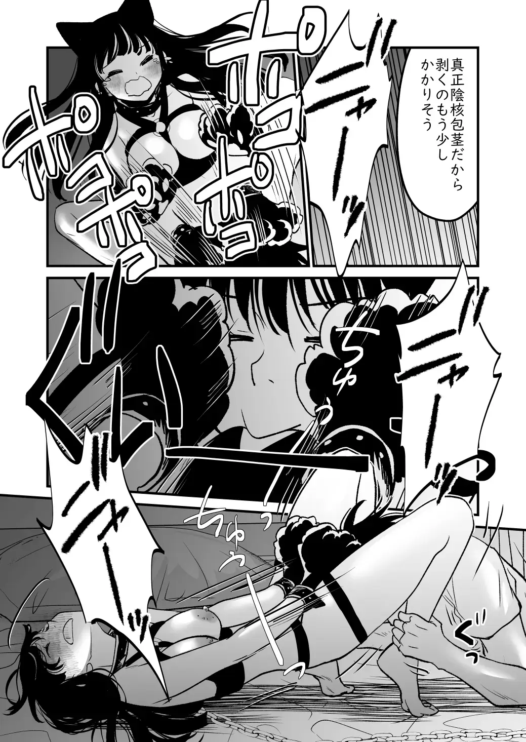 [Soji] Nyaa Fhentai - Page 21