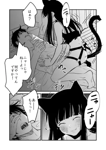 [Soji] Nyaa Fhentai - Page 6