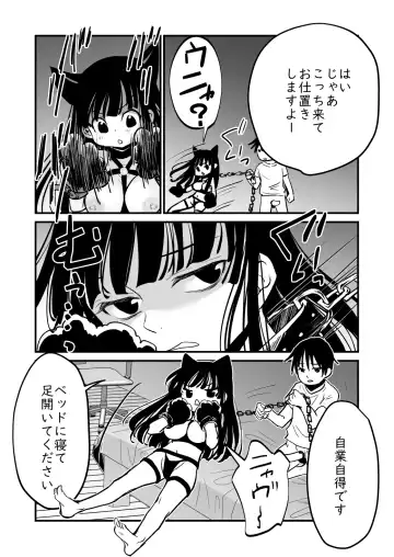 [Soji] Nyaa Fhentai - Page 12