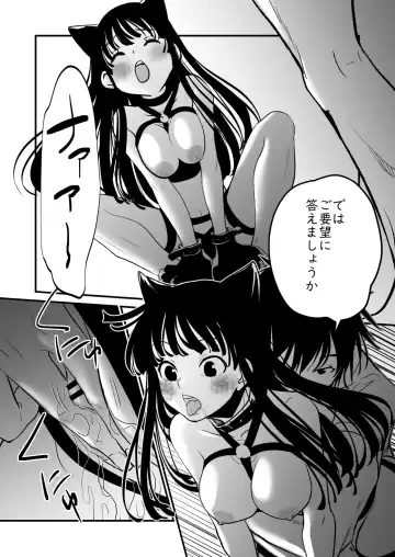 [Soji] Nyaa Fhentai - Page 16