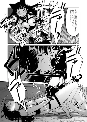 [Soji] Nyaa Fhentai - Page 21