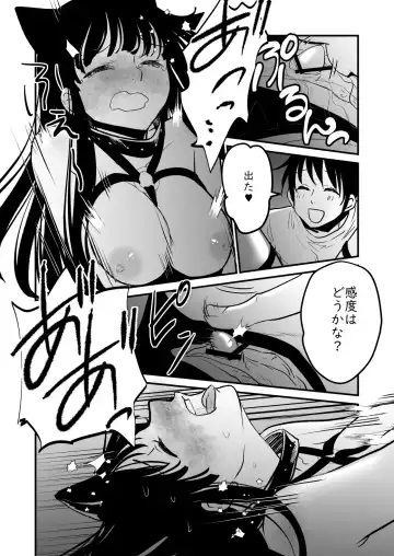 [Soji] Nyaa Fhentai - Page 22