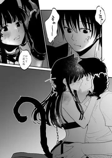 [Soji] Nyaa Fhentai - Page 30