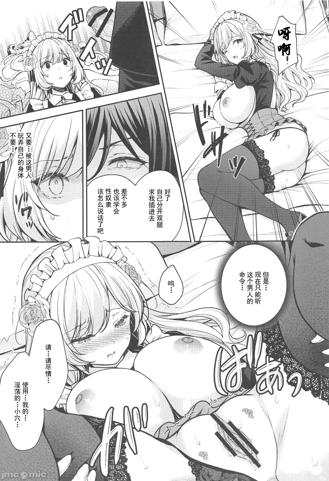 Reijo no Sayokyoku Dainigakusho Fhentai.net - Page 22