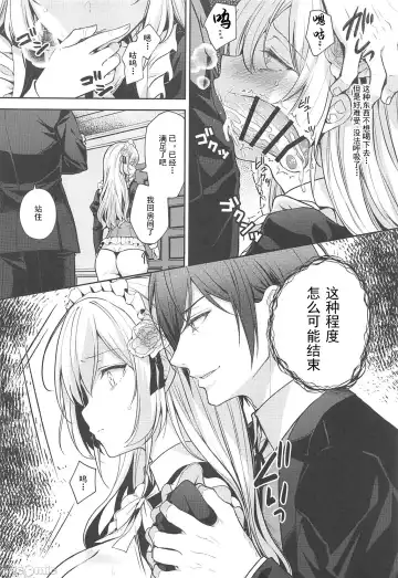 Reijo no Sayokyoku Dainigakusho Fhentai.net - Page 21