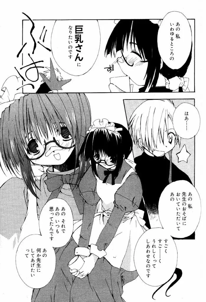 COMIC Papipo 2000-06 Fhentai - Page 10