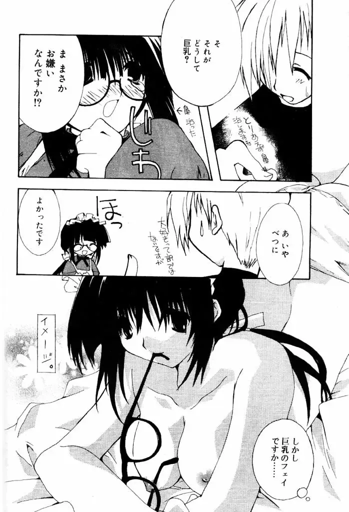 COMIC Papipo 2000-06 Fhentai - Page 11