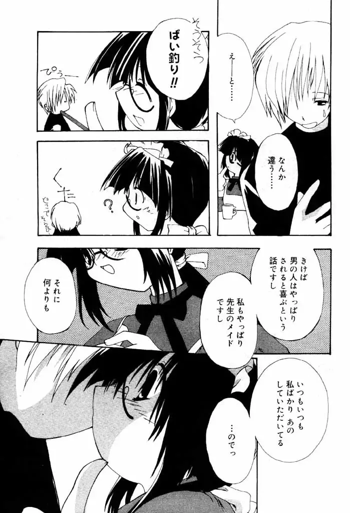 COMIC Papipo 2000-06 Fhentai - Page 12