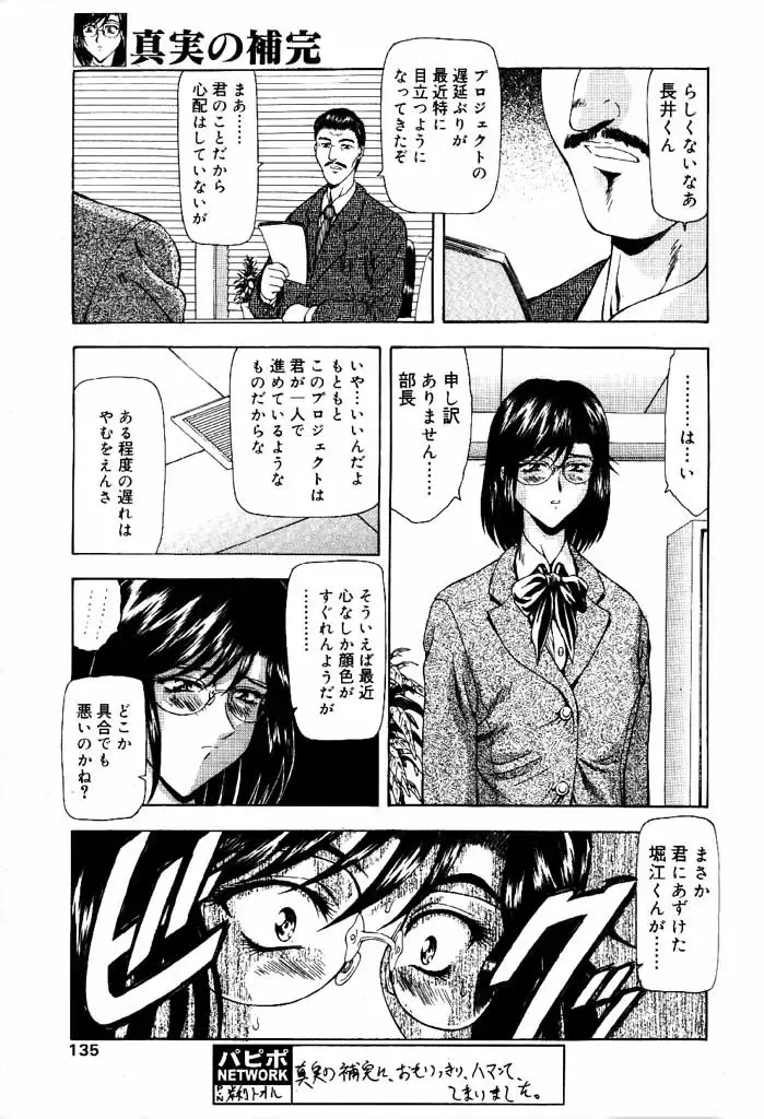 COMIC Papipo 2000-06 Fhentai - Page 126