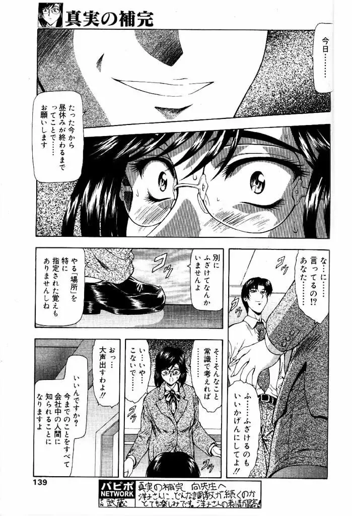 COMIC Papipo 2000-06 Fhentai - Page 130