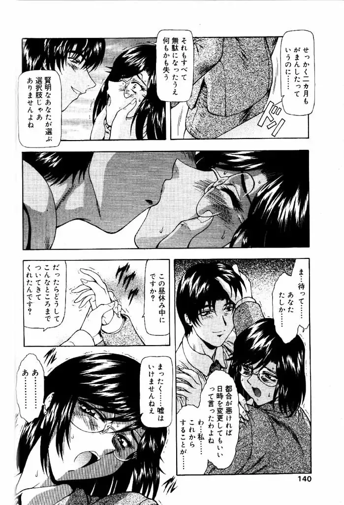 COMIC Papipo 2000-06 Fhentai - Page 131