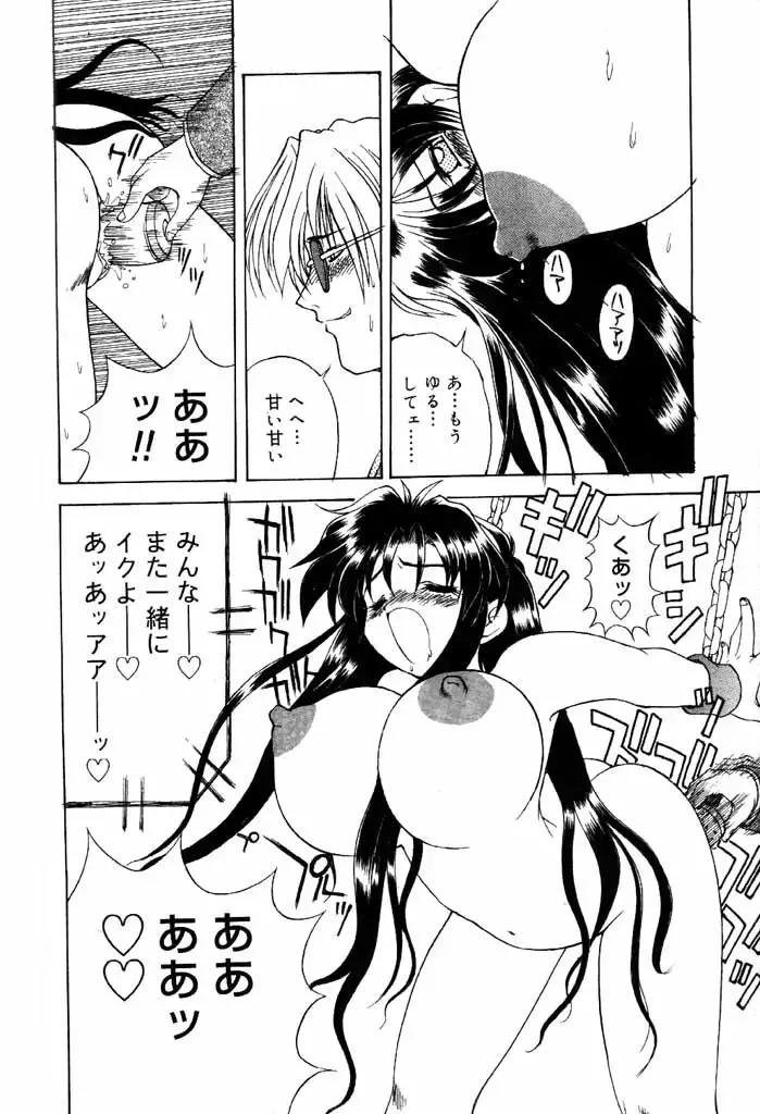 COMIC Papipo 2000-06 Fhentai - Page 145