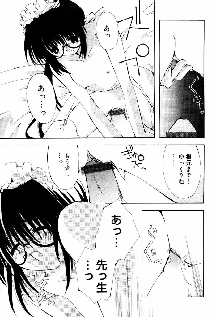 COMIC Papipo 2000-06 Fhentai - Page 18